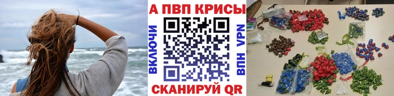 A-PVP Соль Менделеевск