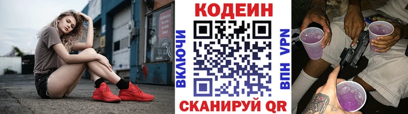 Codein Purple Drank  даркнет сайт  Менделеевск 