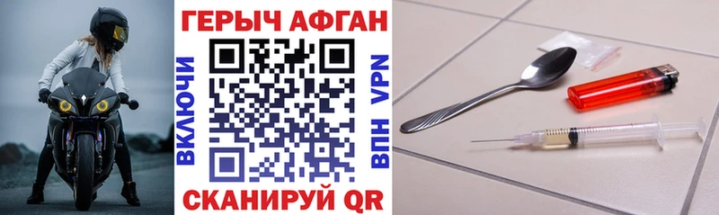 как найти наркотики  Менделеевск  Героин белый 