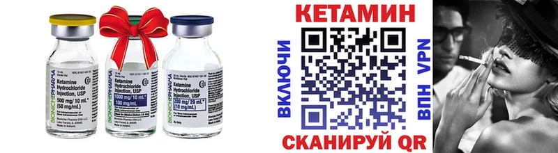 КЕТАМИН VHQ  Менделеевск 