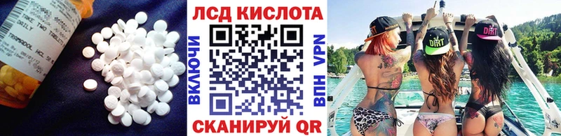 Лсд 25 экстази кислота  нарко площадка телеграм  Менделеевск 