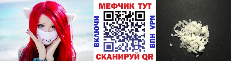 Мефедрон mephedrone  Менделеевск 