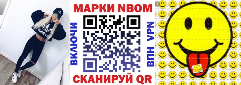 Марки N-bome 1500мкг omg ТОР Менделеевск